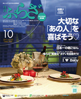 月刊ぷらざ